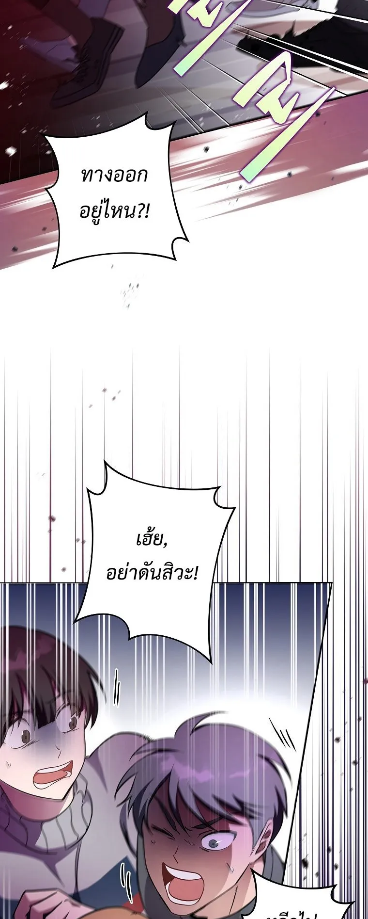 The Novel’s Extra (Remake) ตอนที่ 9 หน้า 49