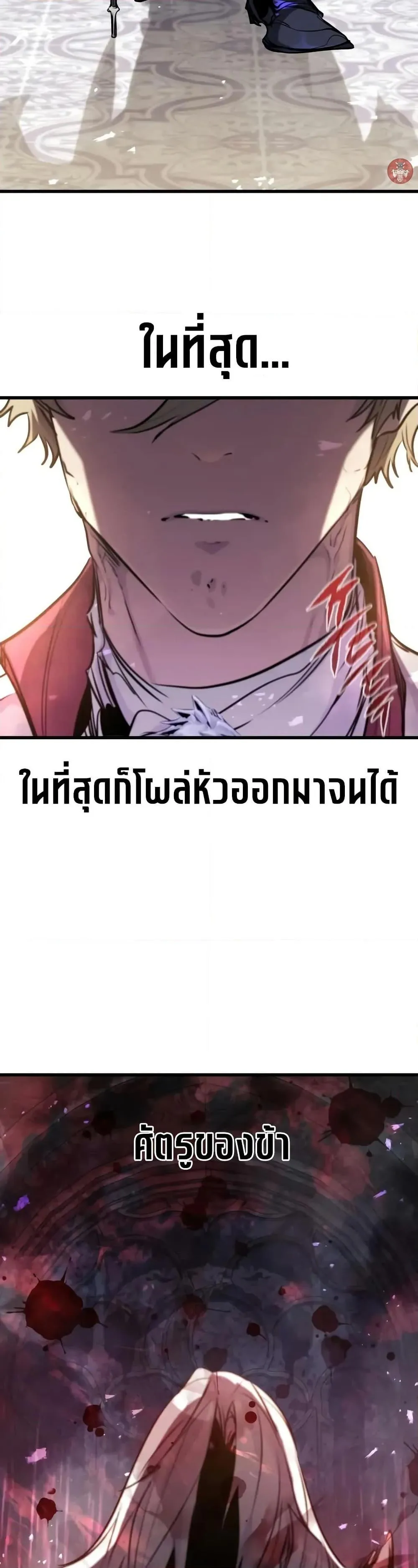 Absolute Regression ตอนที่ 63 หน้า 46