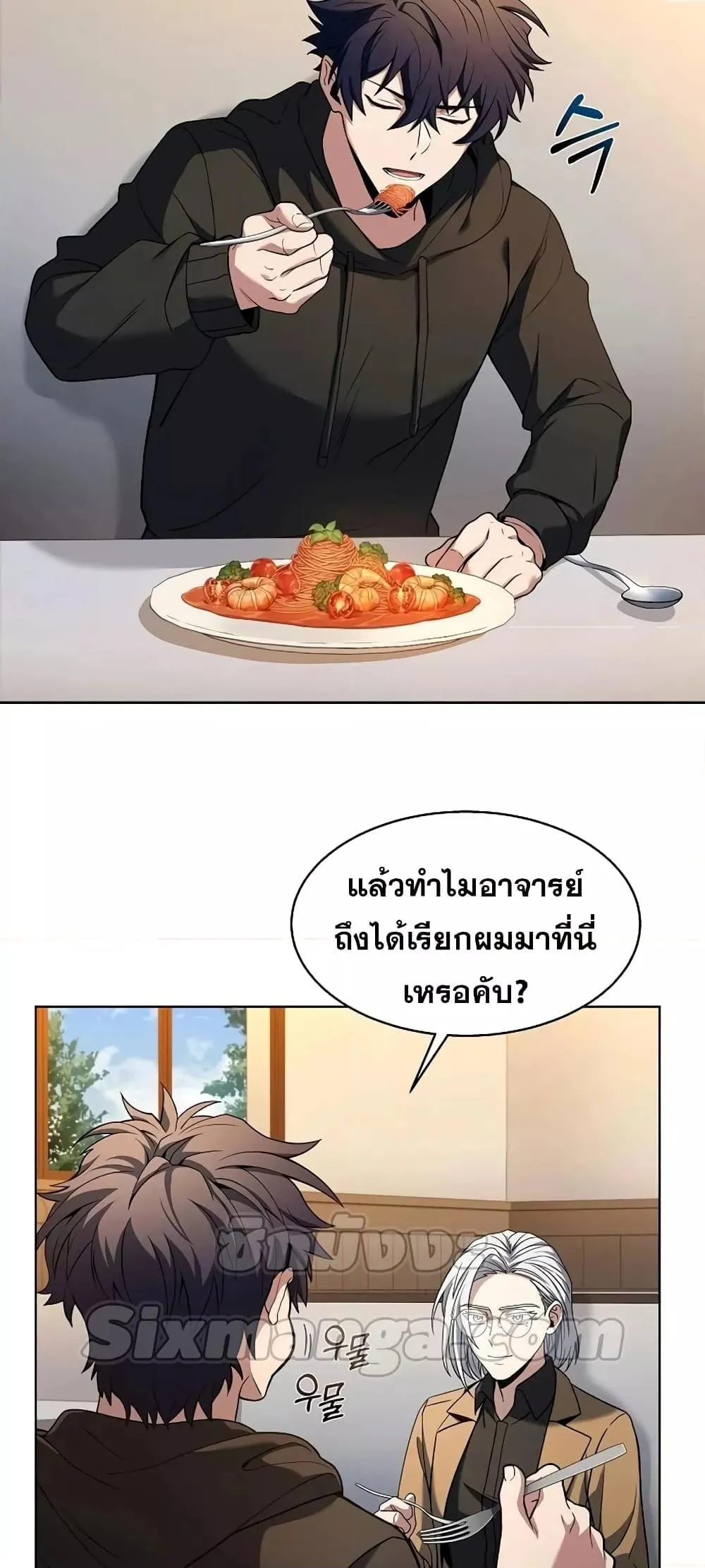 The Constellations Are My Disciples ตอนที่ 16 หน้า 10