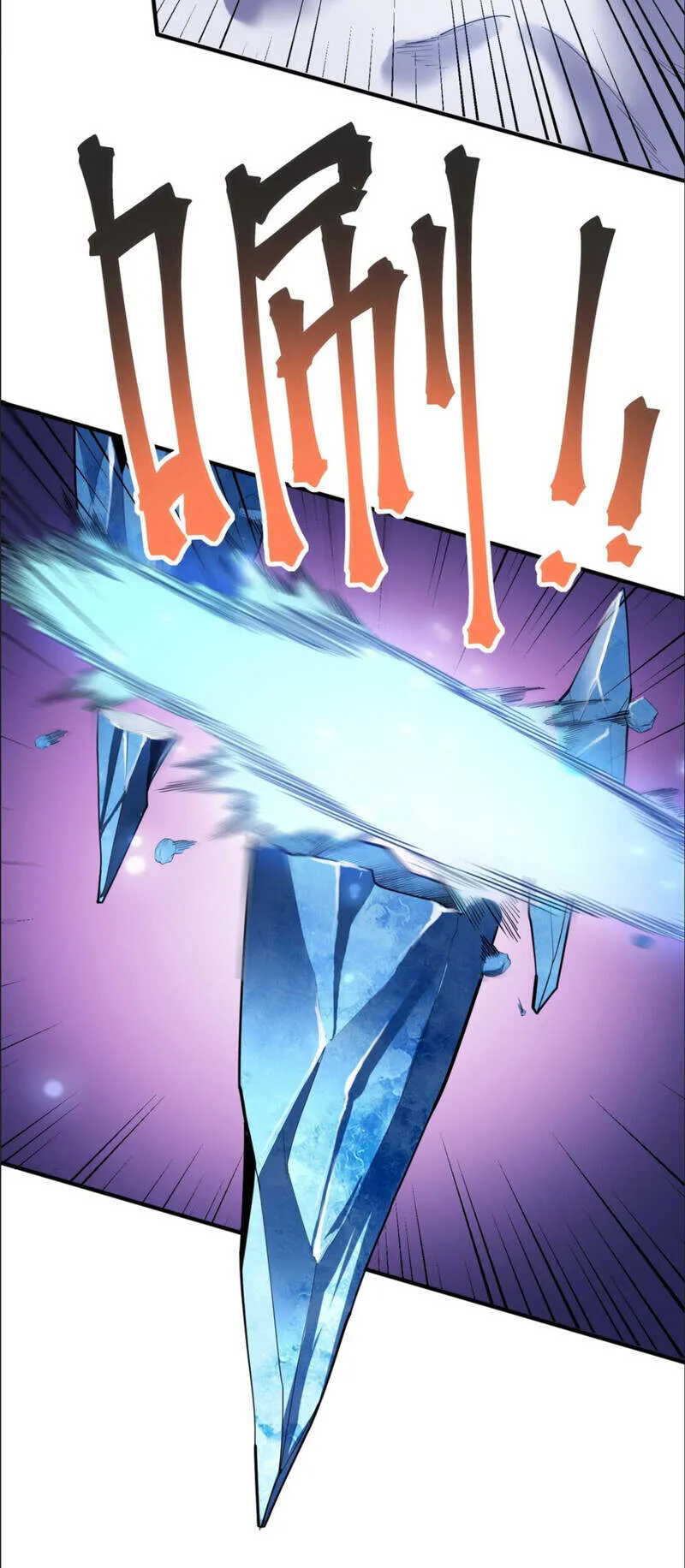 The King of Snow ตอนที่ 1 หน้า 34