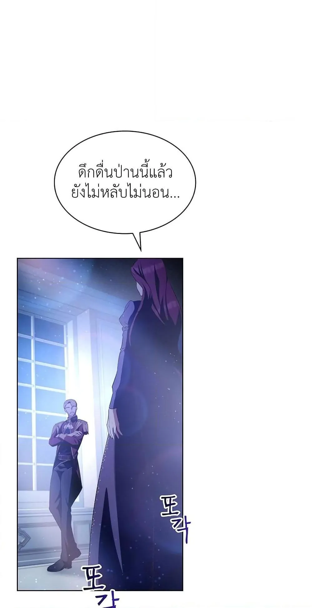 My Lucky Encounter From The Game Turned Into Reality ตอนที่ 3 หน้า 100