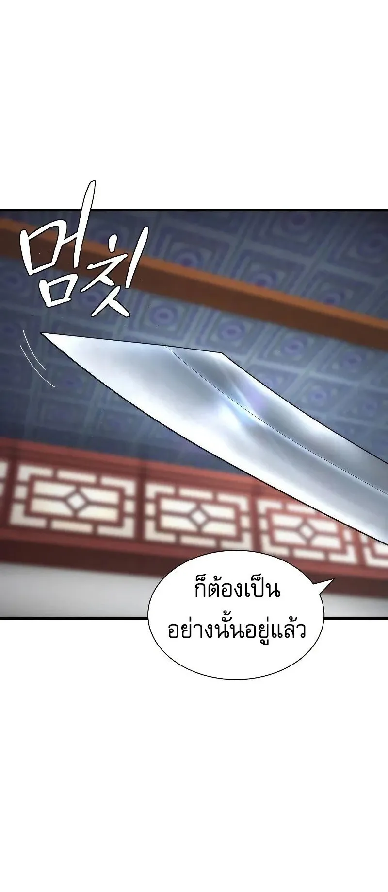 A Regressor’s Tale of Cultivation ตอนที่ 6 หน้า 22