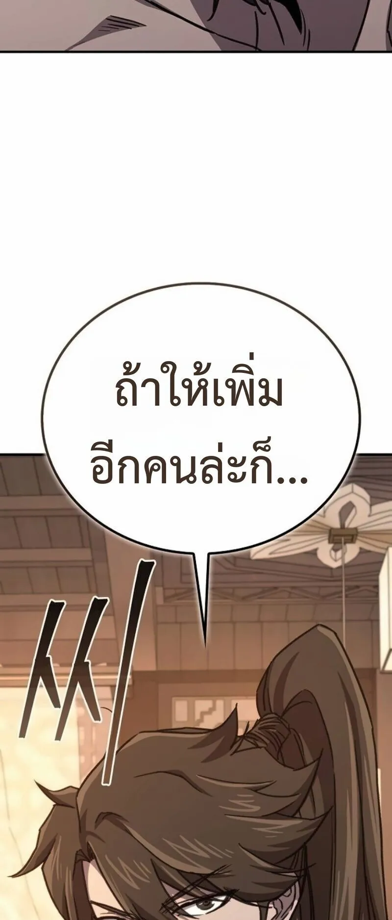 The Demonic Cult Instructor Returns ตอนที่ 41 หน้า 46