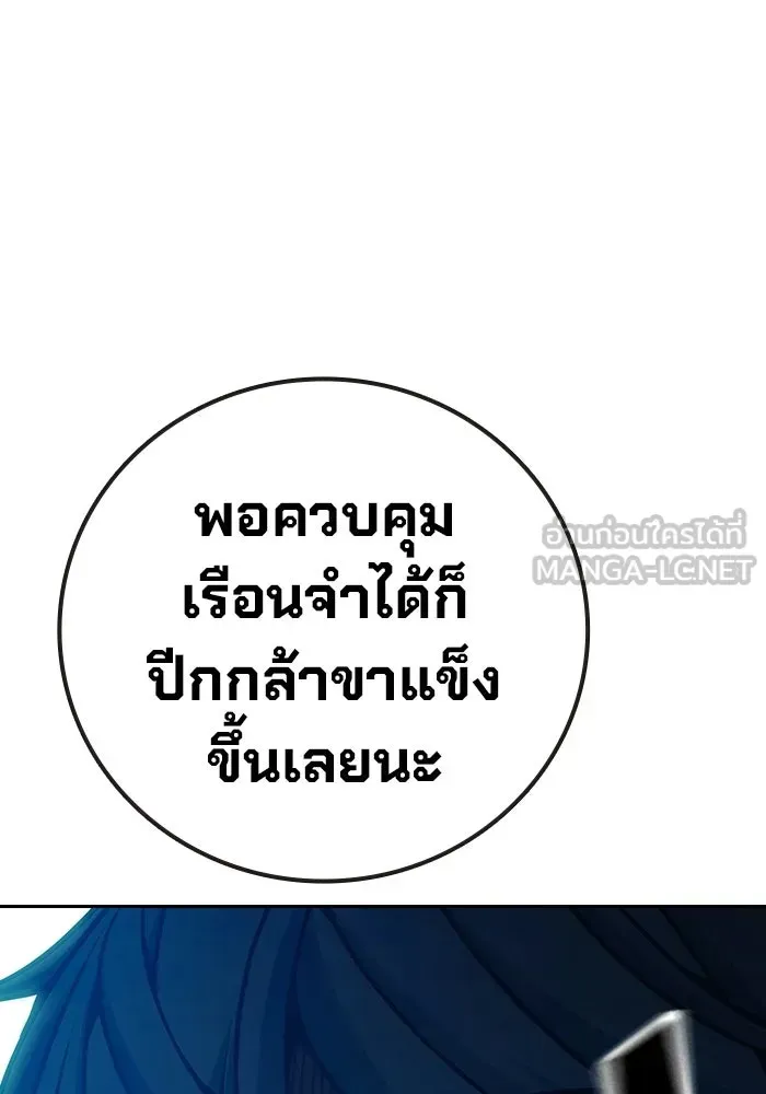 Juvenile Prison ตอนที่ 102 หน้า 96