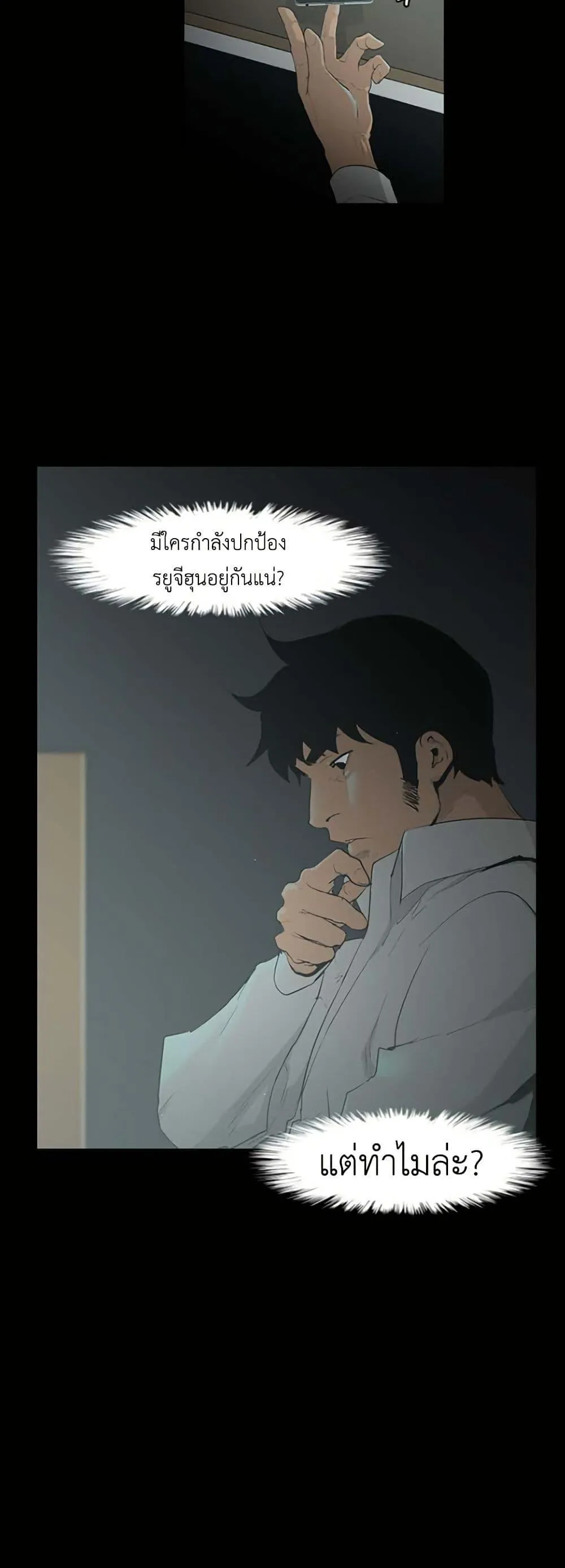 Colosseum ตอนที่ 2 หน้า 31