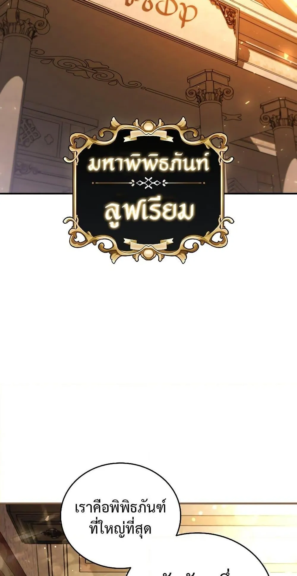 Dragon-Devouring Mage ตอนที่ 1 หน้า 51