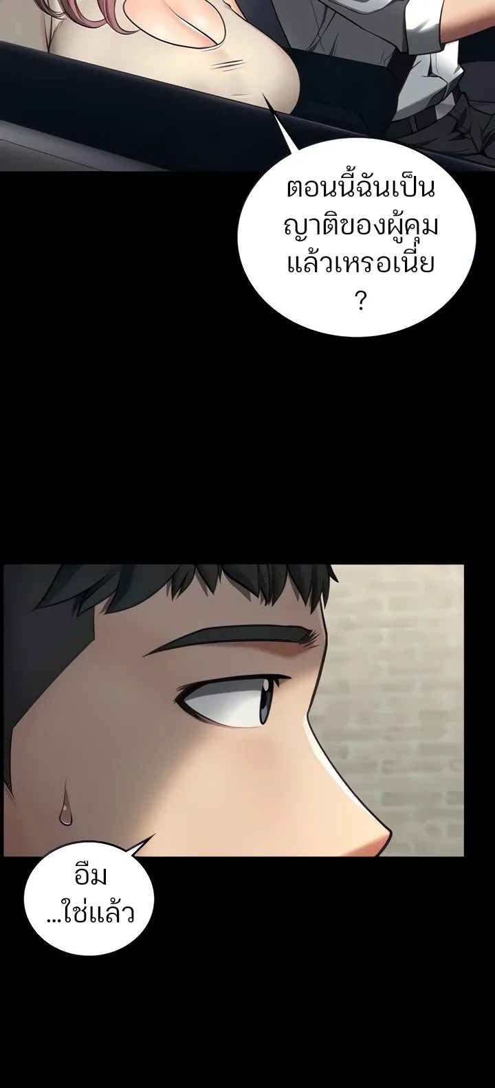 Locked Up ตอนที่ 4 หน้า 22