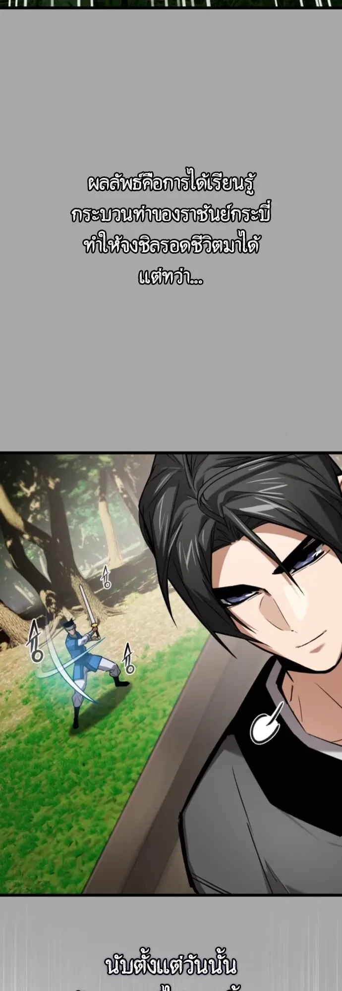 The Demon God ตอนที่ 28 หน้า 52