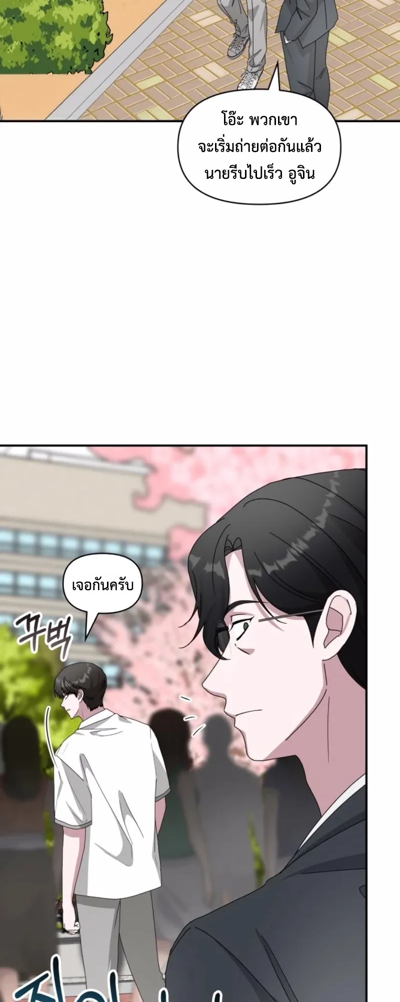 I Was Immediately Mistaken for a Monster Genius Actor ตอนที่ 52 หน้า 56