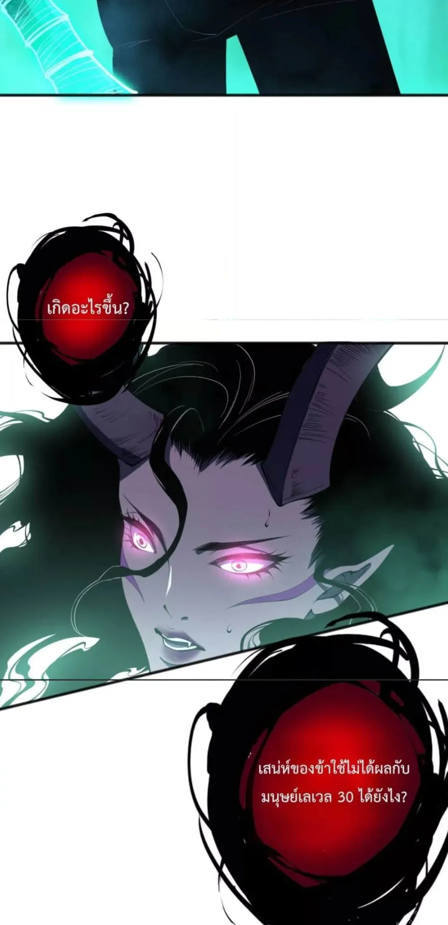 Disastrous Necromancer ตอนที่ 103 หน้า 52