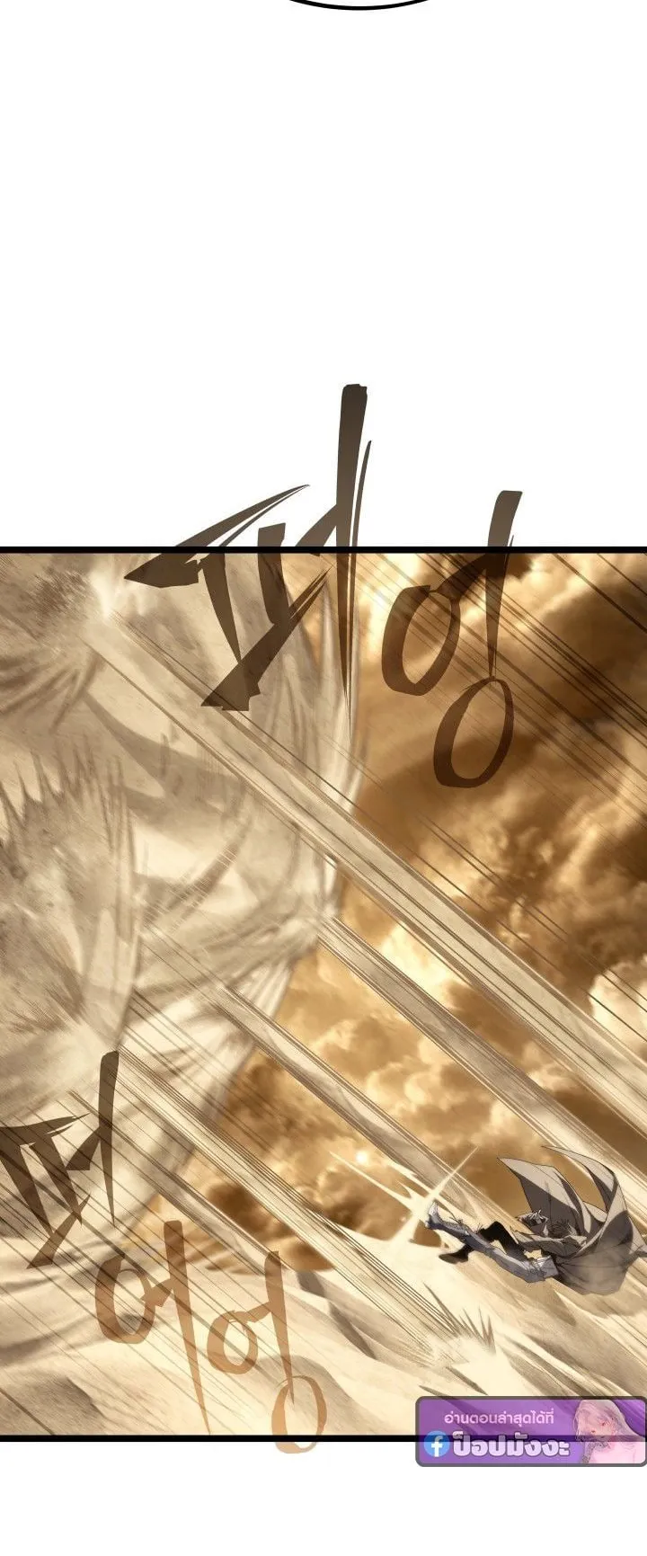 Sandmancer of the Scorched Desert จอมเวททรายแห่งทะเลทรายอันมอดไหม้ ตอนที่ 16 หน้า 37
