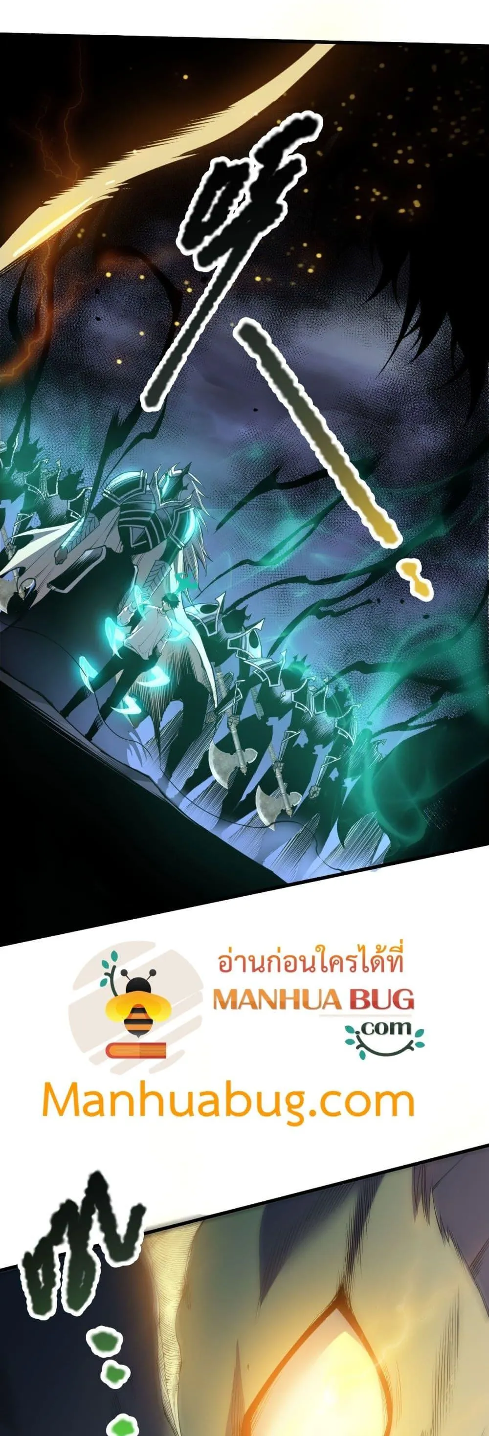 Disastrous Necromancer ตอนที่ 221 หน้า 30