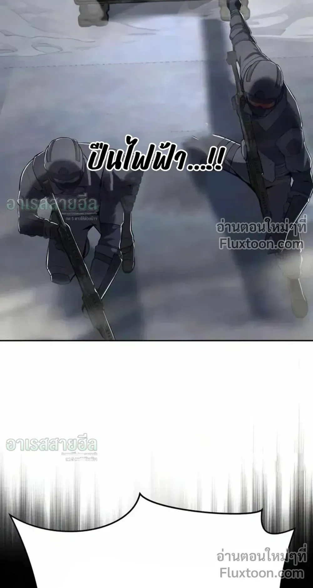 Resurrection Boy ตอนที่ 25 หน้า 60