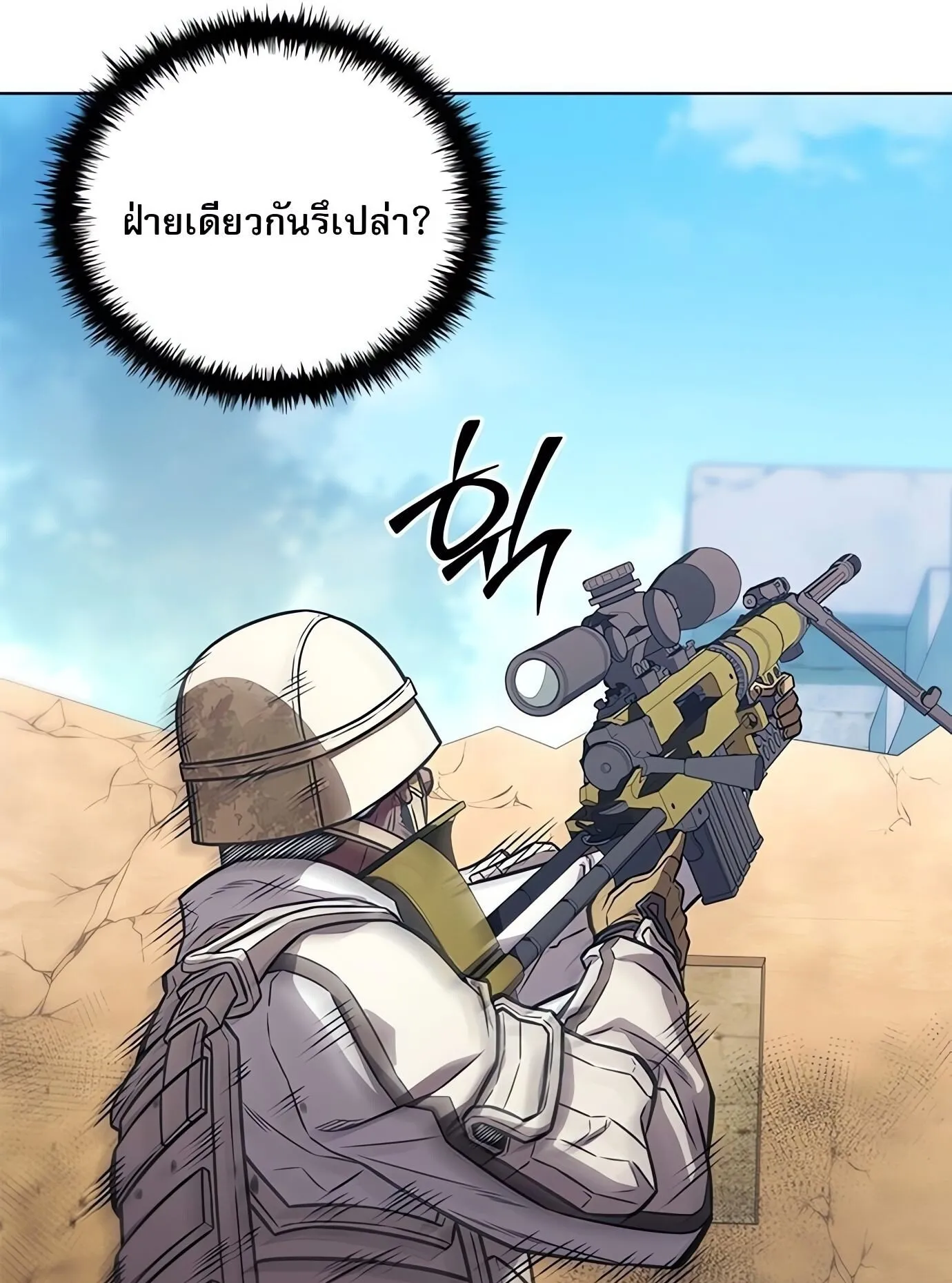 The Former Mercenary’s Life as a Prosecutor ตอนที่ 1 หน้า 29
