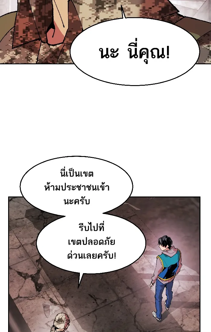 Limit Breaker ตอนที่ 2 หน้า 24