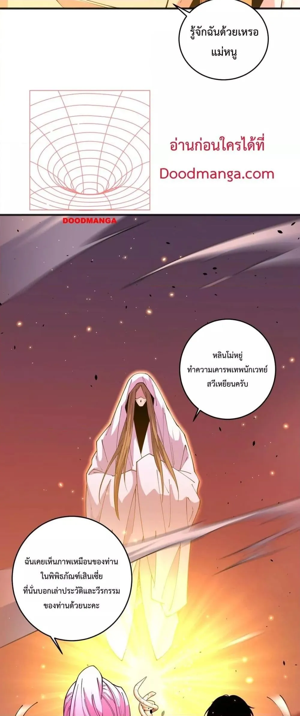 Disastrous Necromancer ตอนที่ 62 หน้า 19
