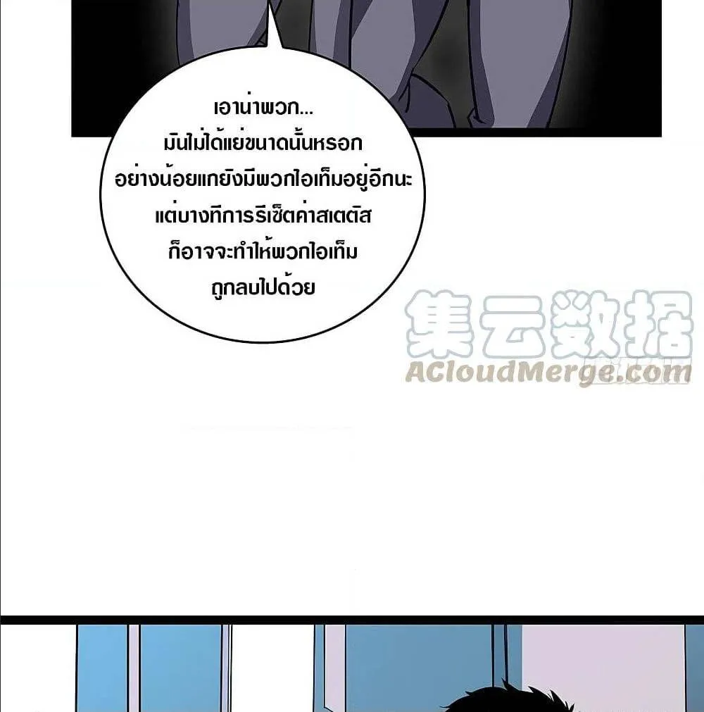 It All Starts With Playing Game Seriously ตอนที่ 3 หน้า 22