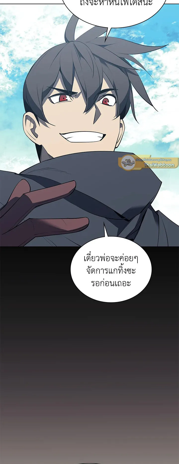 Overgeared ตอนที่ 87 หน้า 77