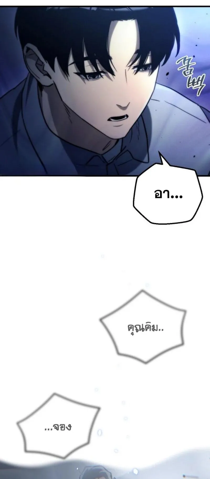 Hiding the logistics center in Apocalypse ตอนที่ 8 หน้า 35