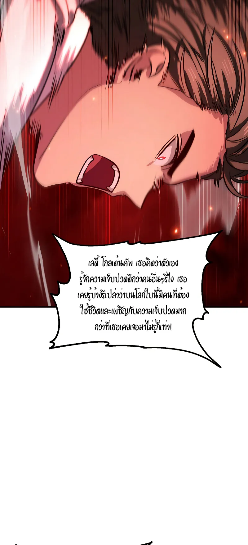 SSS-Class Suicide Hunter ตอนที่ 109 หน้า 49