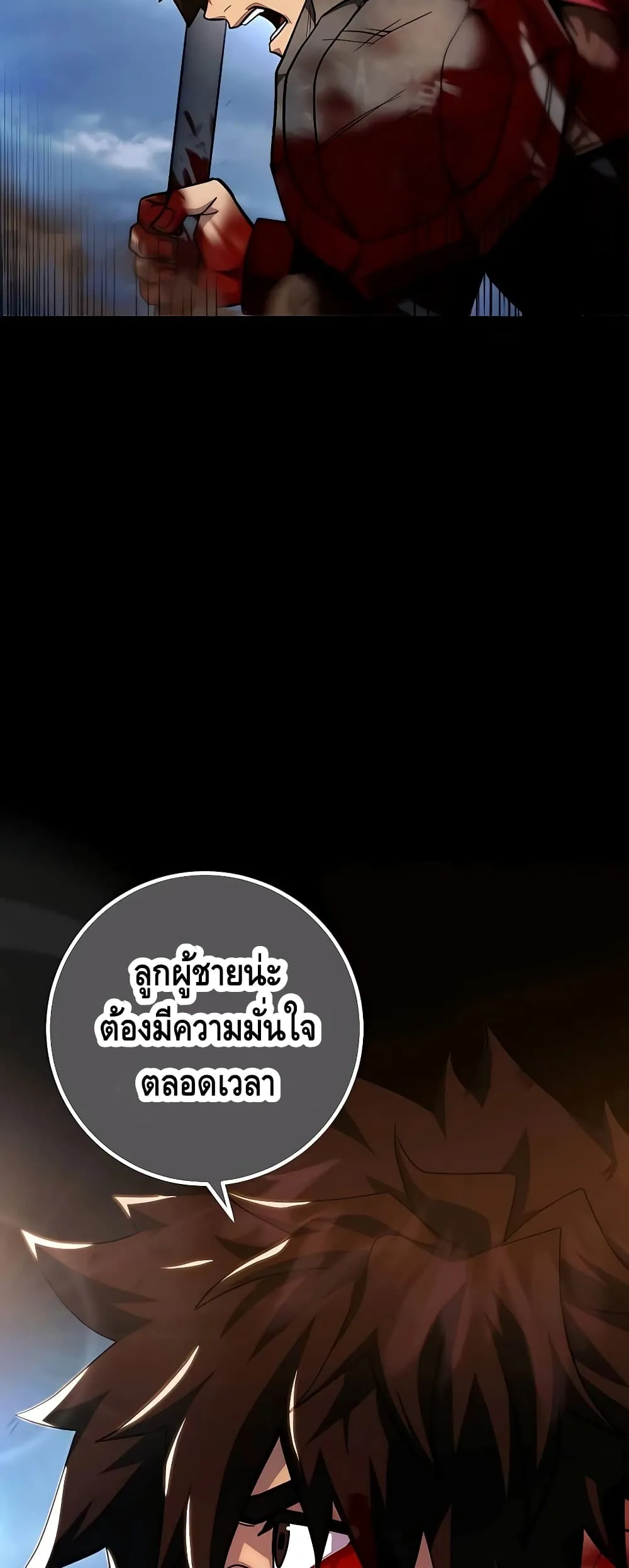 I Picked a Hammer to Save the World ตอนที่ 1 หน้า 54