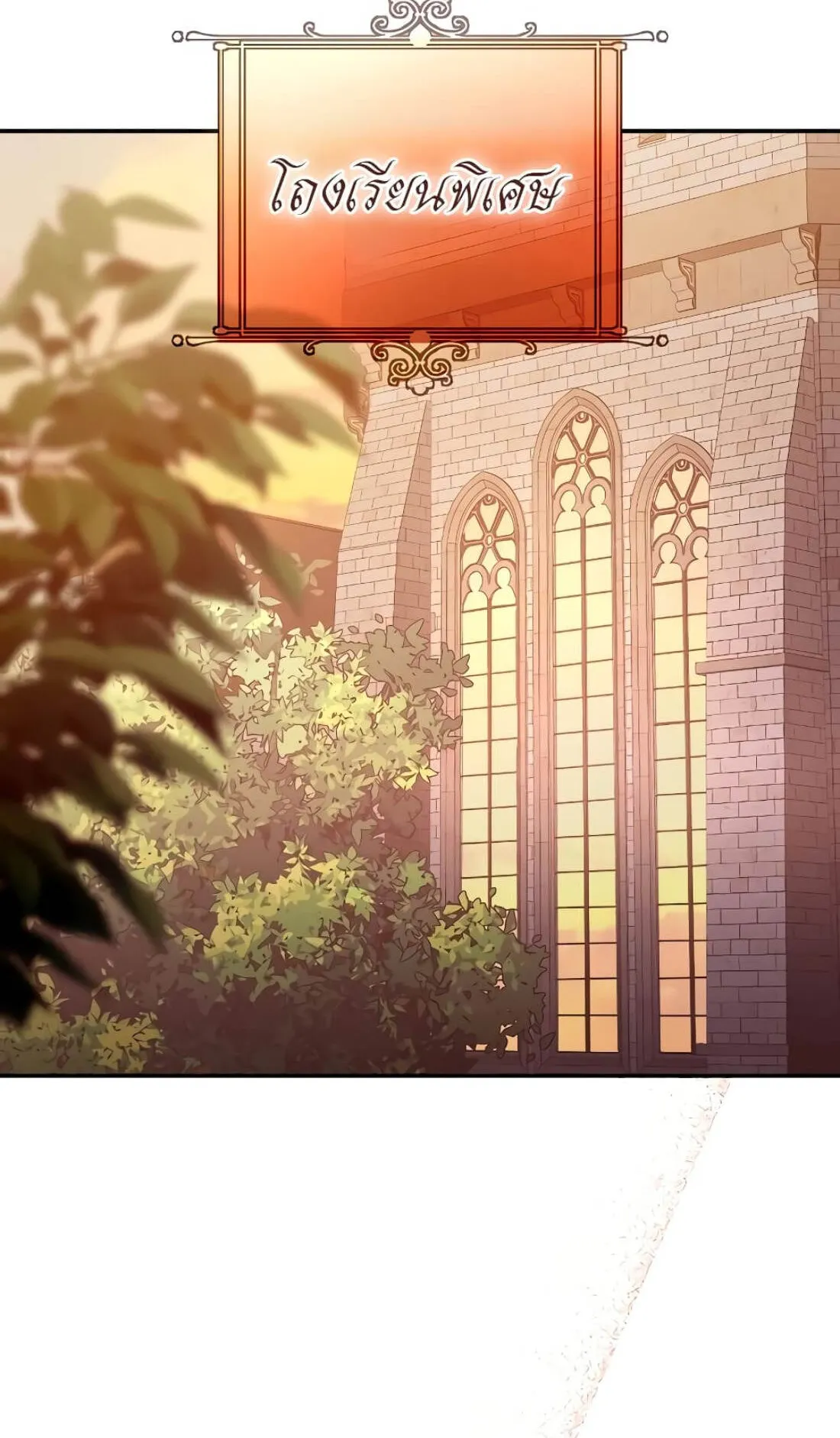 Magic Academy’s Genius Blinker ตอนที่ 12 หน้า 12