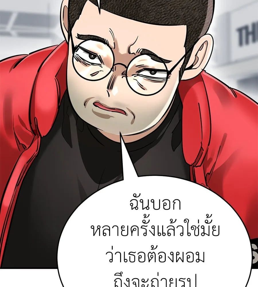 Reincarnation Path of The Underworld King ตอนที่ 14 หน้า 135
