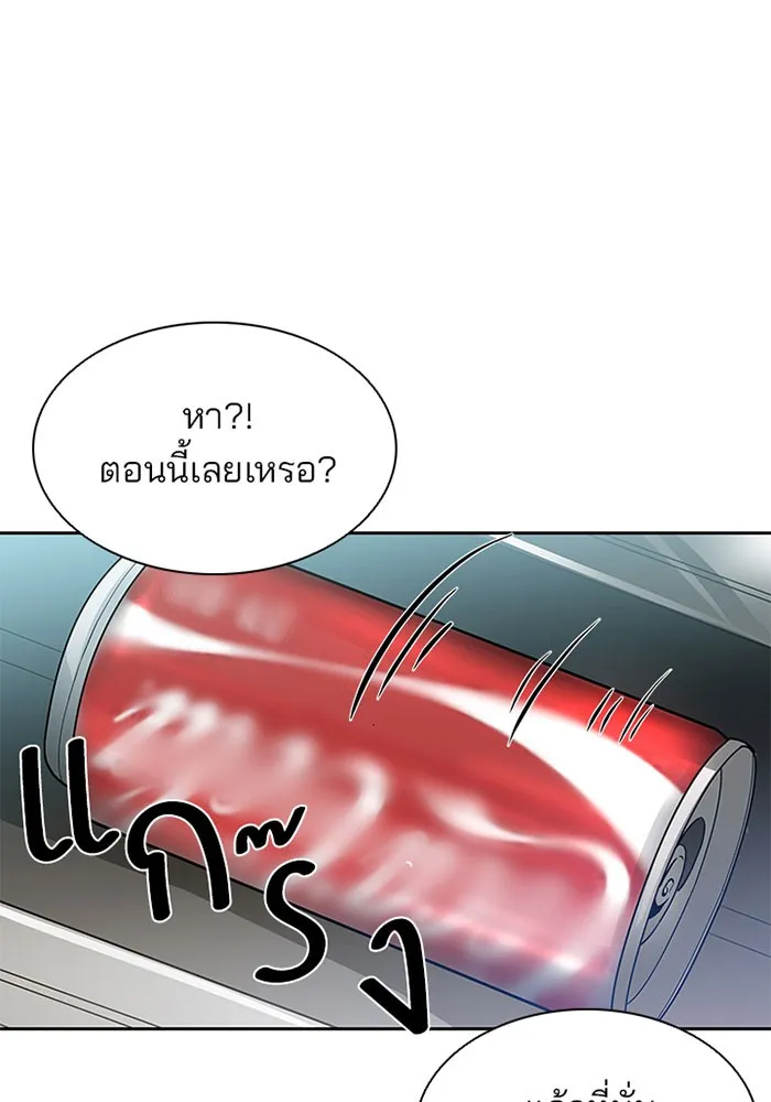 Villain to Kill ตอนที่ 1 หน้า 31