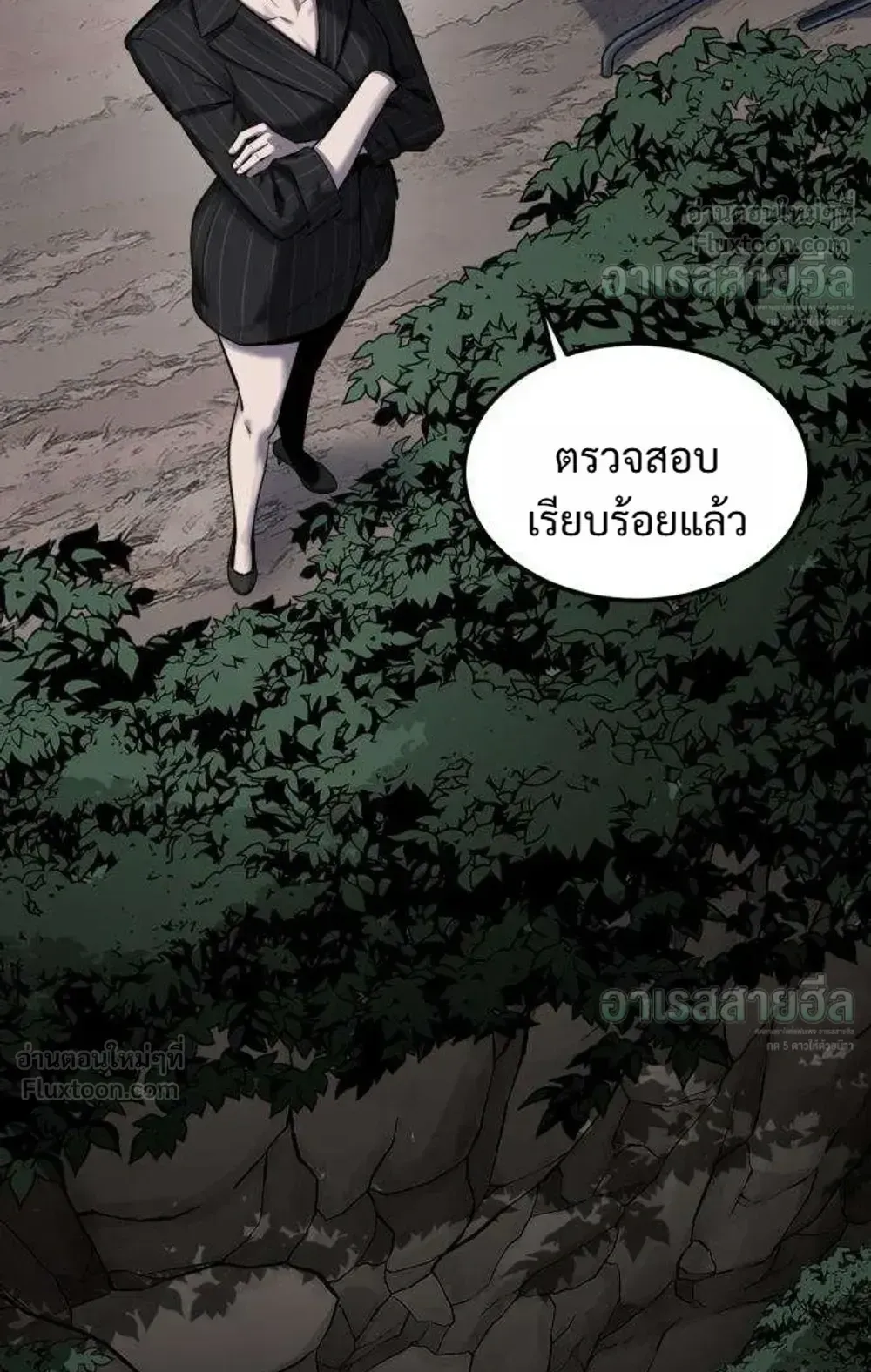 Resurrection Boy ตอนที่ 29 หน้า 186