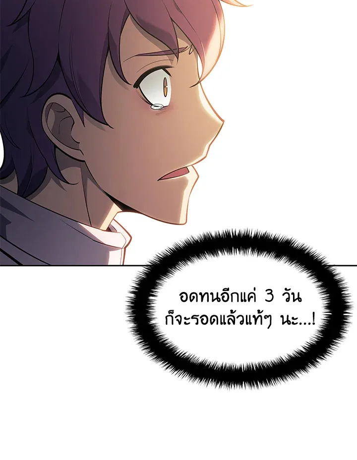 Overgeared ตอนที่ 143 หน้า 31
