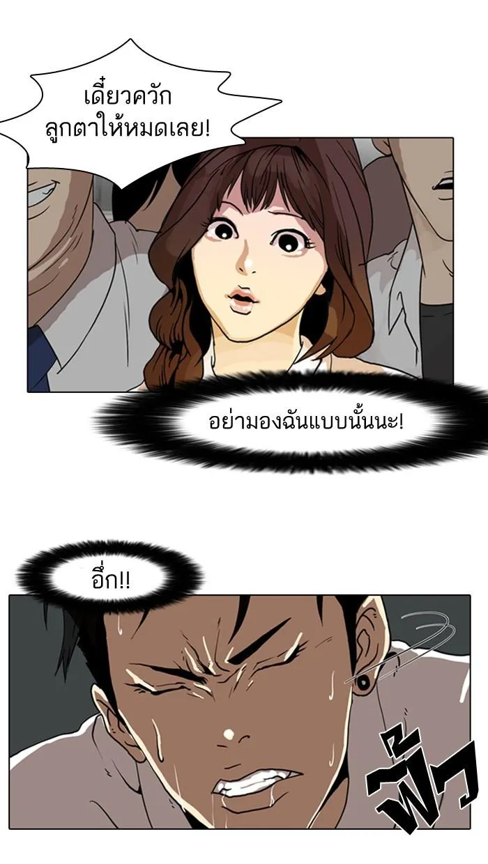 Lookism ตอนที่ 7 หน้า 59