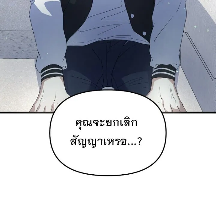 The Crazy Genius Composer Returns ตอนที่ 1 หน้า 80