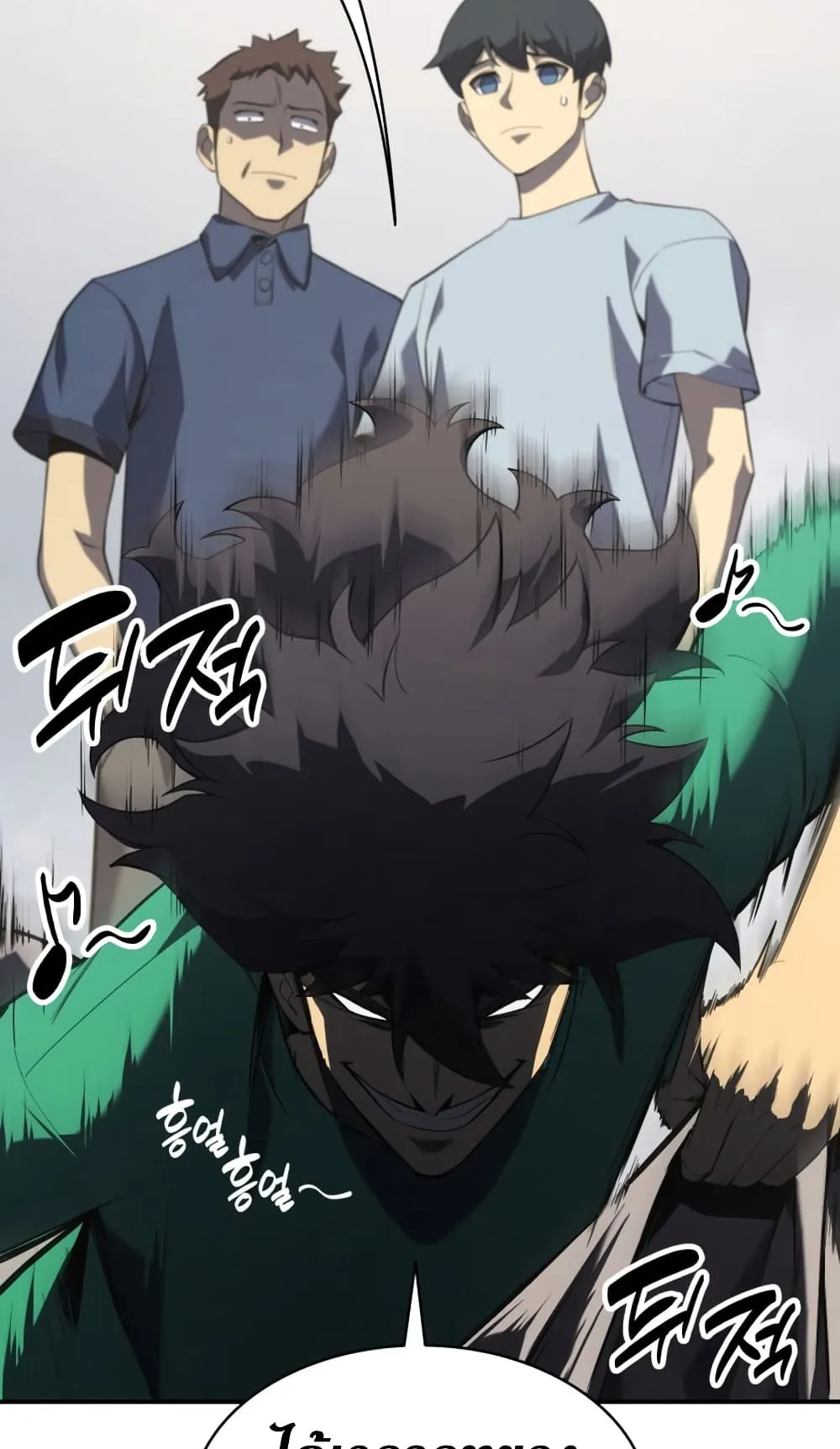 The Return of The Disaster-Class Hero ตอนที่ 4 หน้า 87