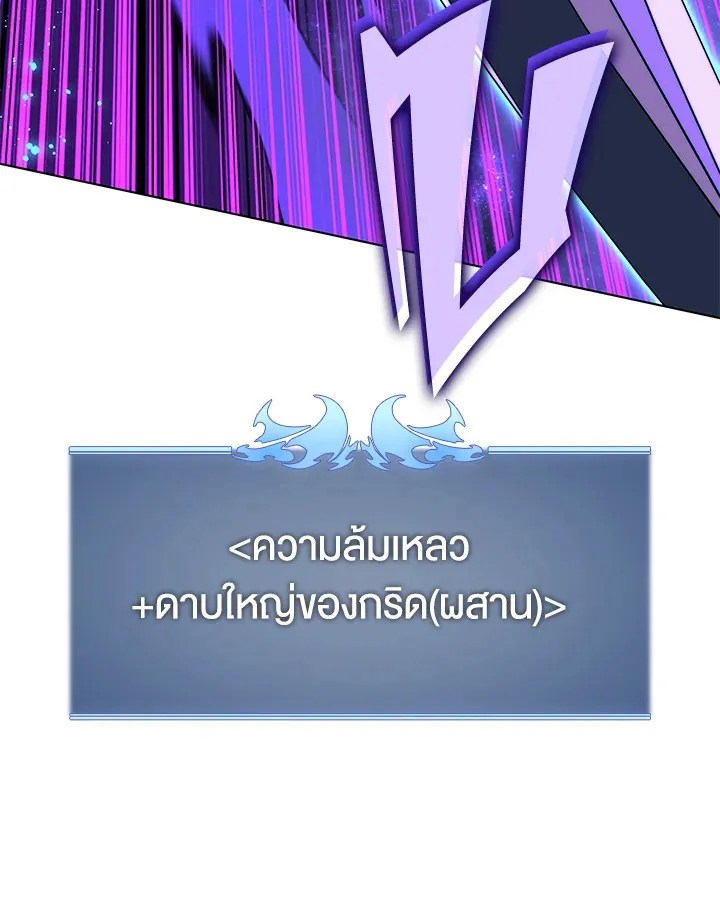 Overgeared ตอนที่ 169 หน้า 187