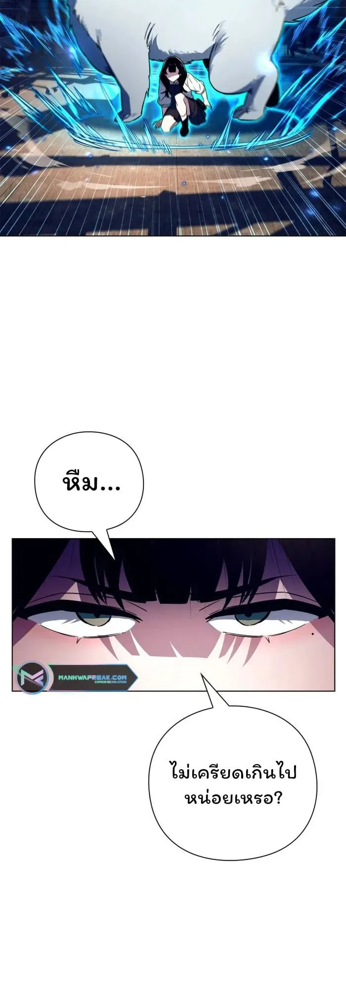 Night of the Ogre ตอนที่ 28 หน้า 15