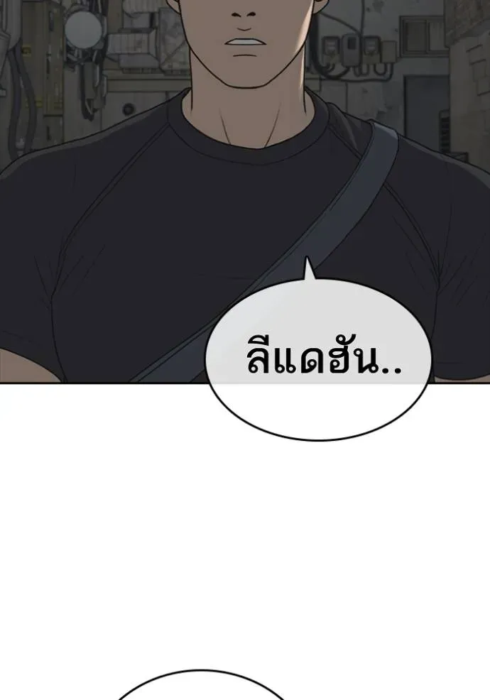 Loser Life 2 ตอนที่ 51 หน้า 34