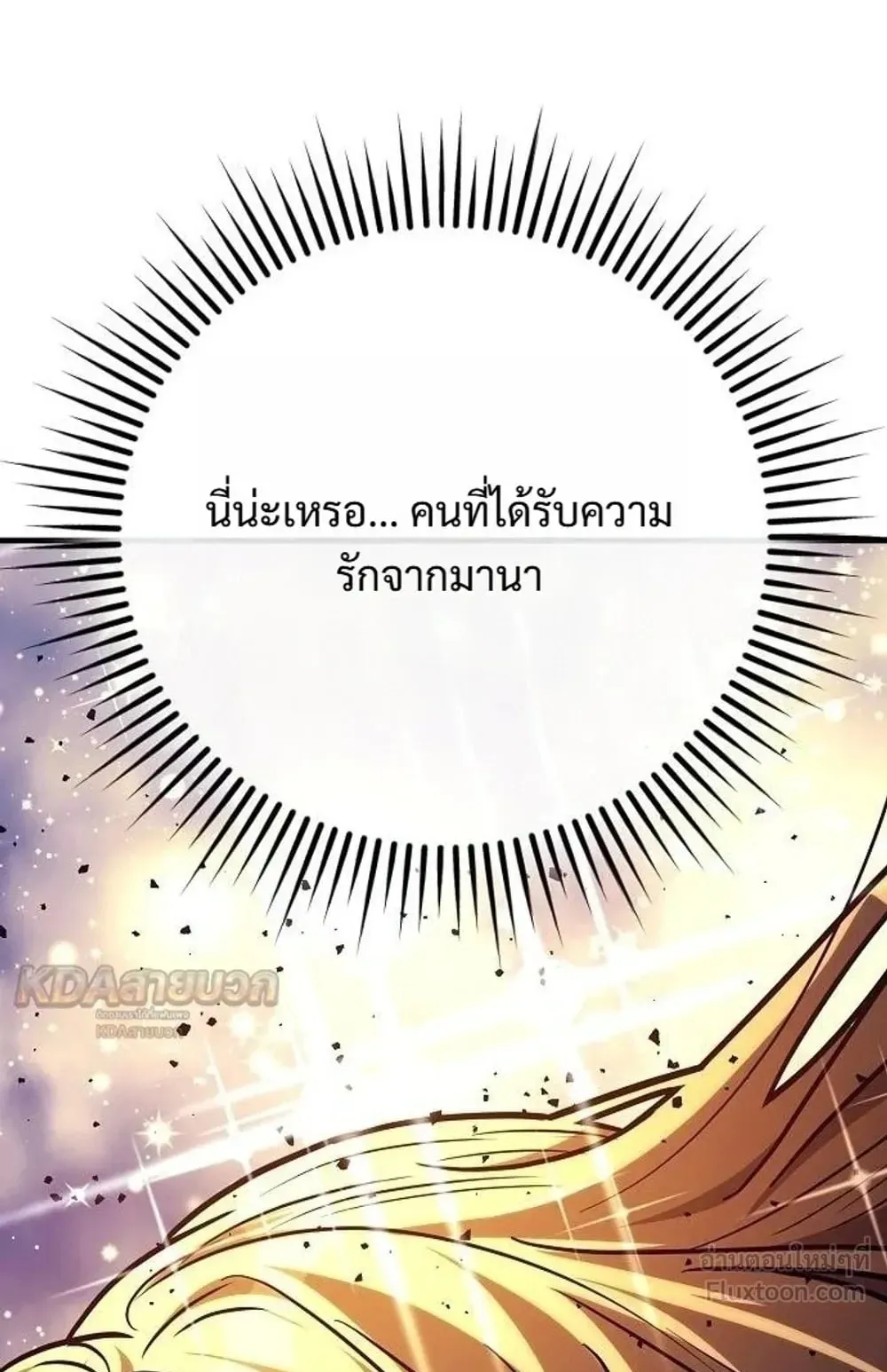 A Rogue Guard in a Medieval Fantasy ตอนที่ 43 หน้า 13