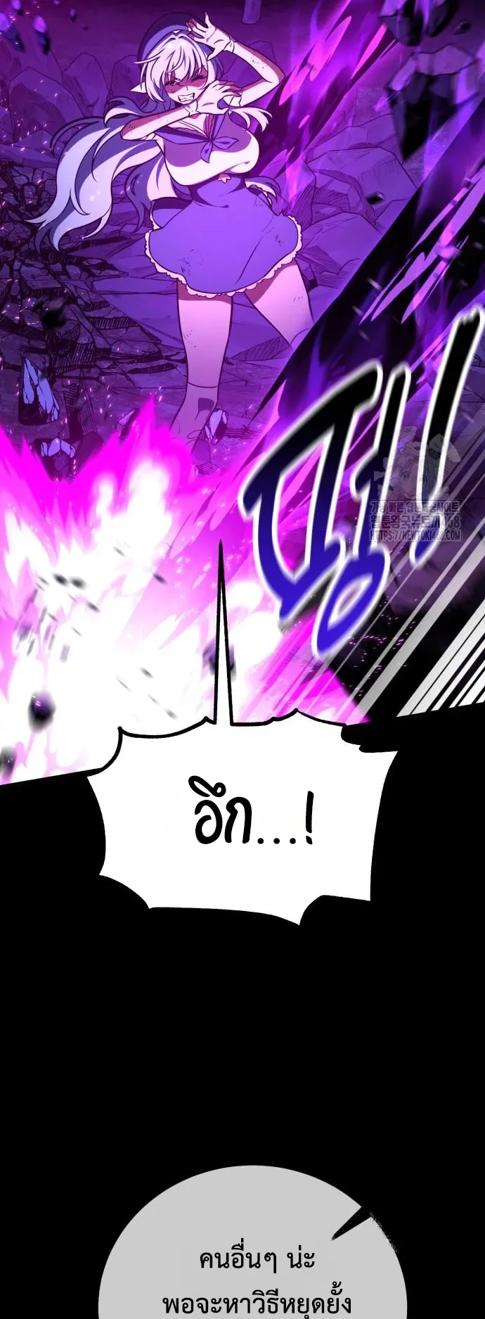 I Killed an Academy Player ตอนที่ 87 หน้า 17