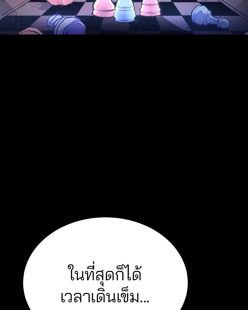 Player ตอนที่ 5 หน้า 55