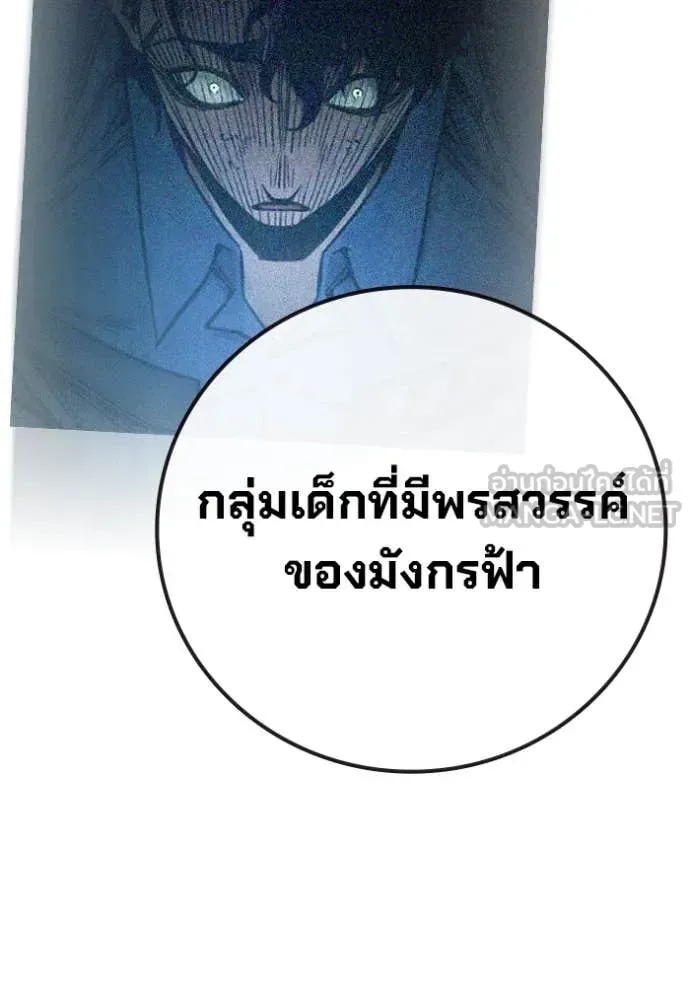 Juvenile Prison ตอนที่ 64 หน้า 163