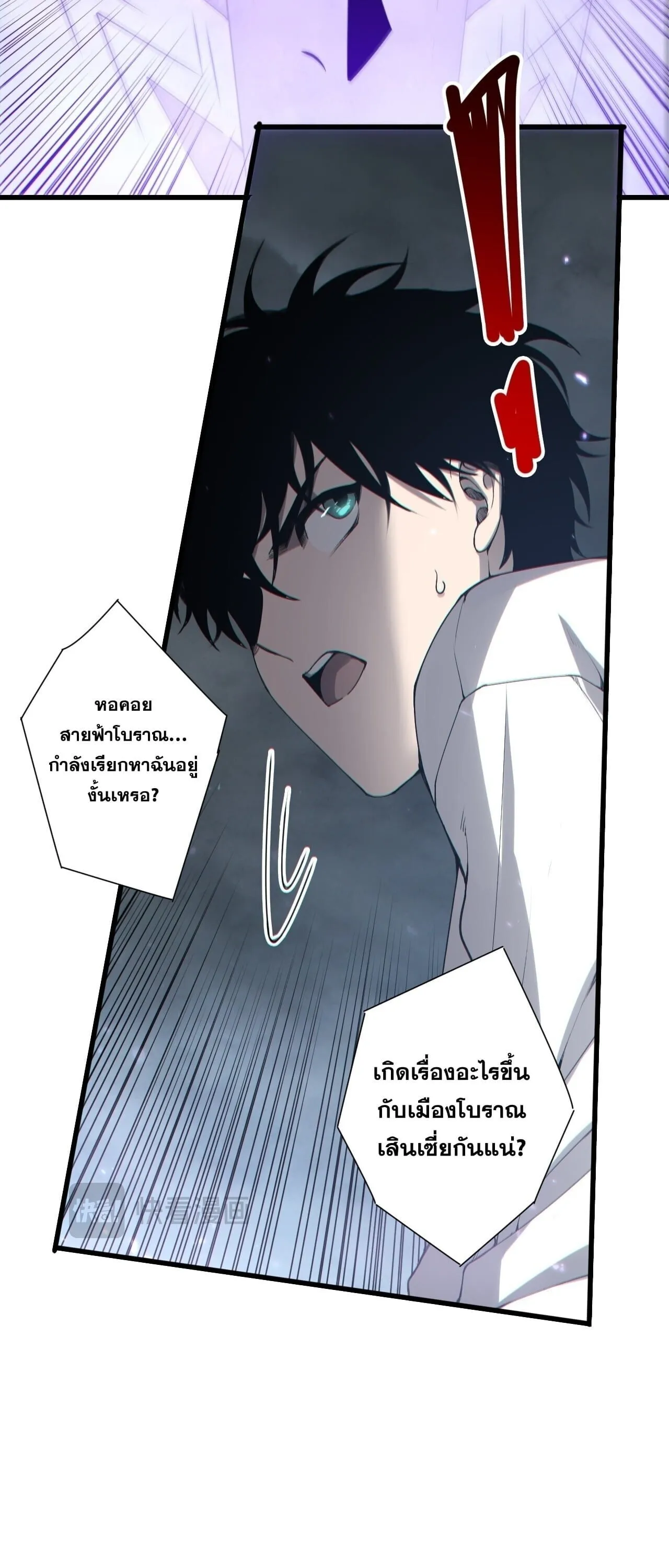Disastrous Necromancer ตอนที่ 275 หน้า 28