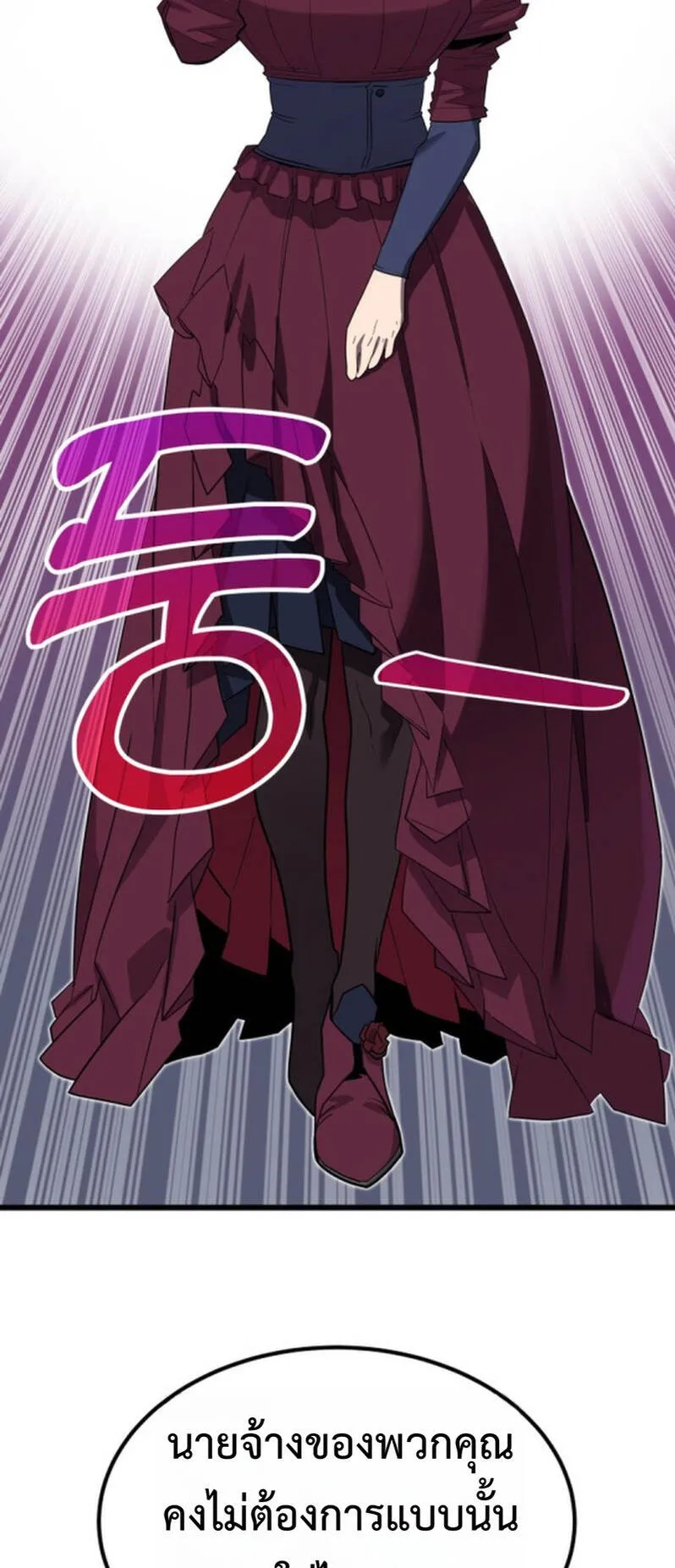 Player of a Fallen Noble Family ตอนที่ 19 หน้า 68