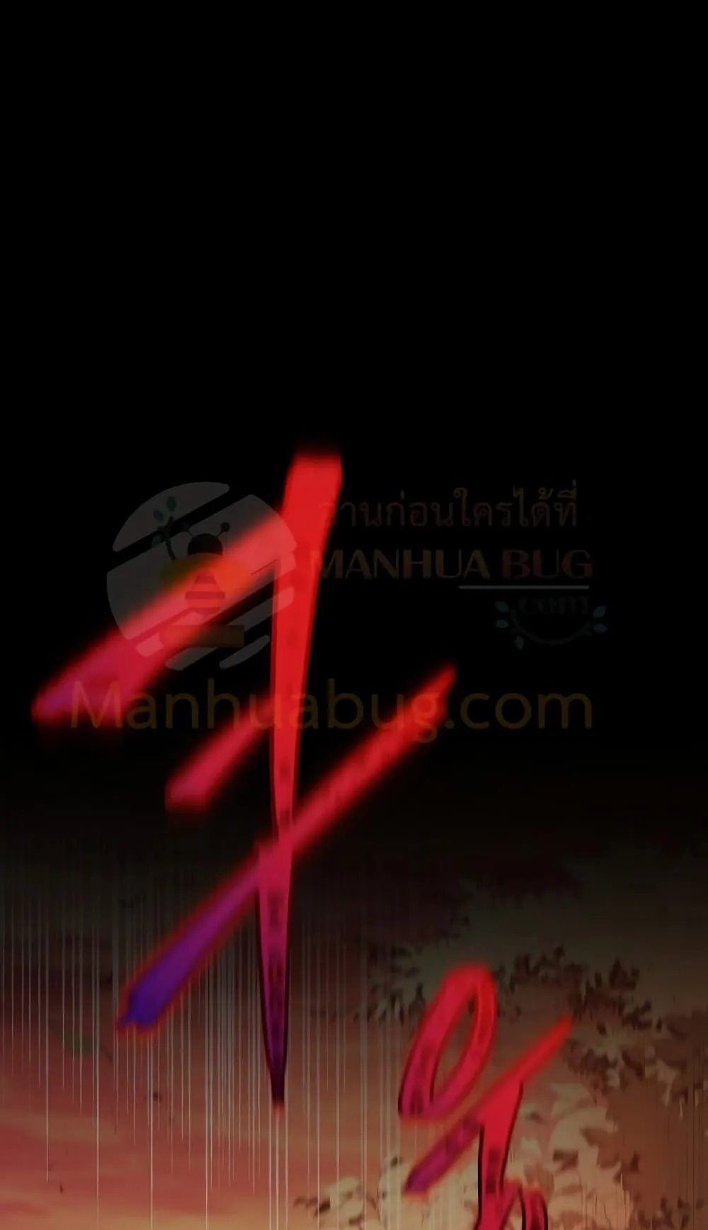Swordmaster’s Youngest Son ตอนที่ 6 หน้า 90