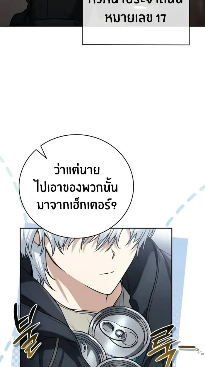 The Genius Prismatic Mage ตอนที่ 4 หน้า 6