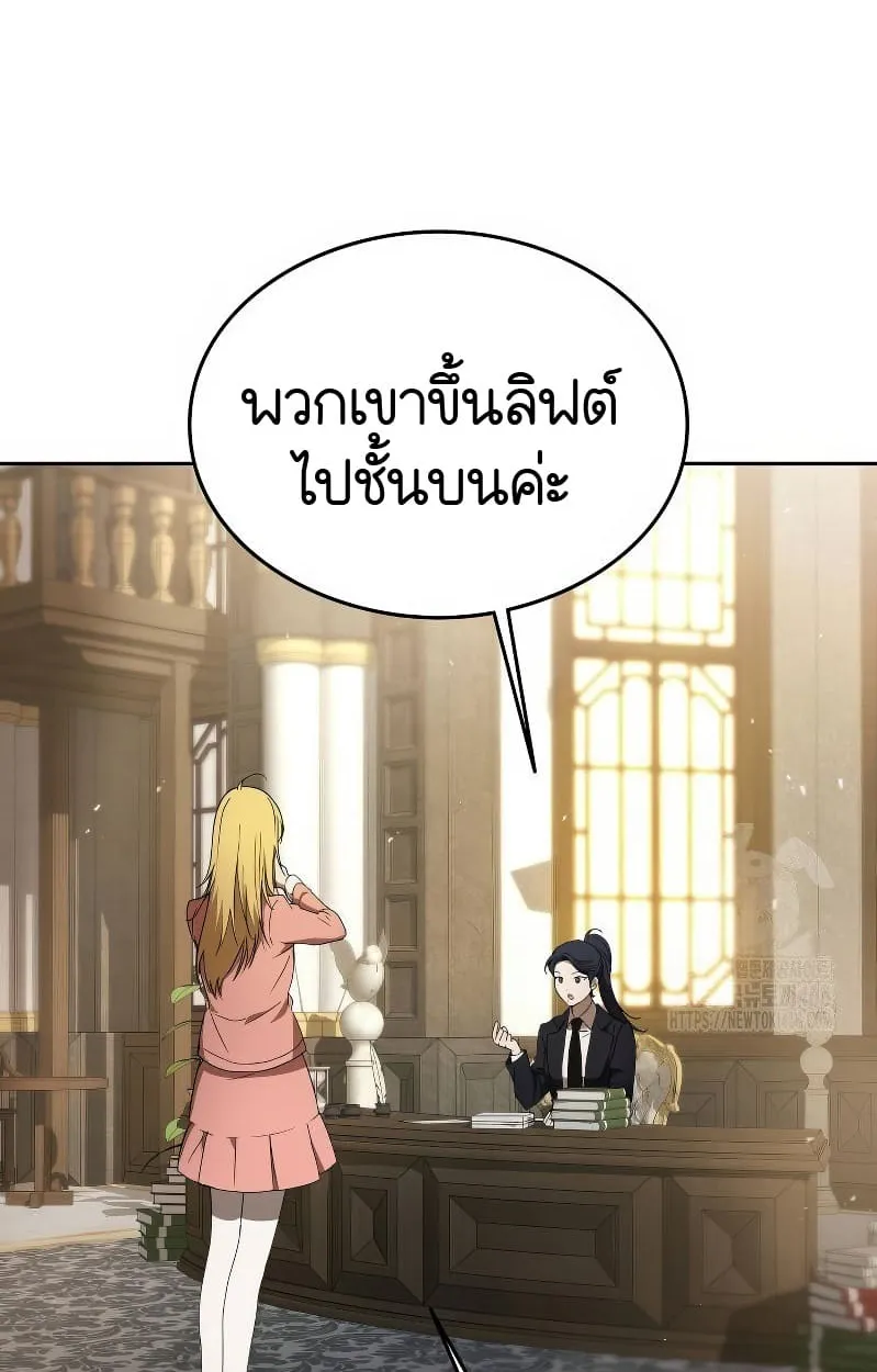 Shinsu Kindergarten ตอนที่ 17 หน้า 126