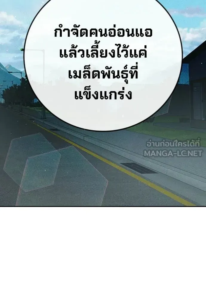 Juvenile Prison ตอนที่ 81 หน้า 177