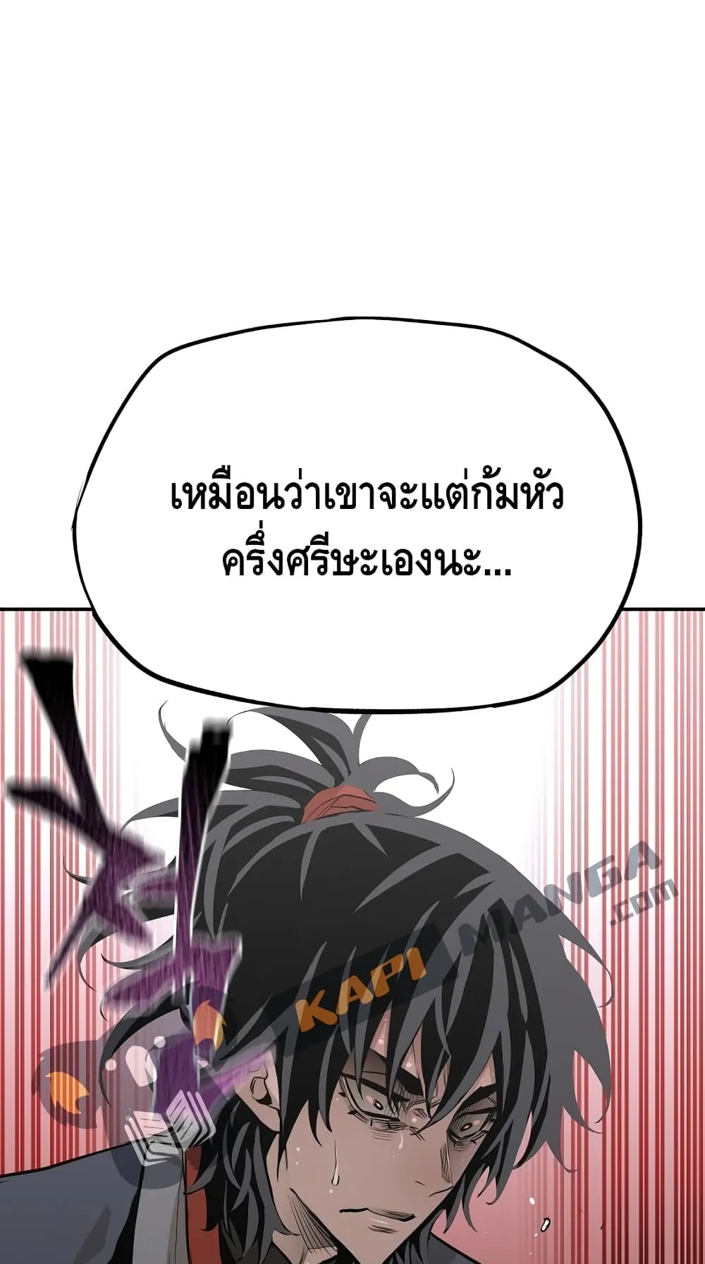 Heavenly Demon Cultivation Simulation ตอนที่ 1 หน้า 125