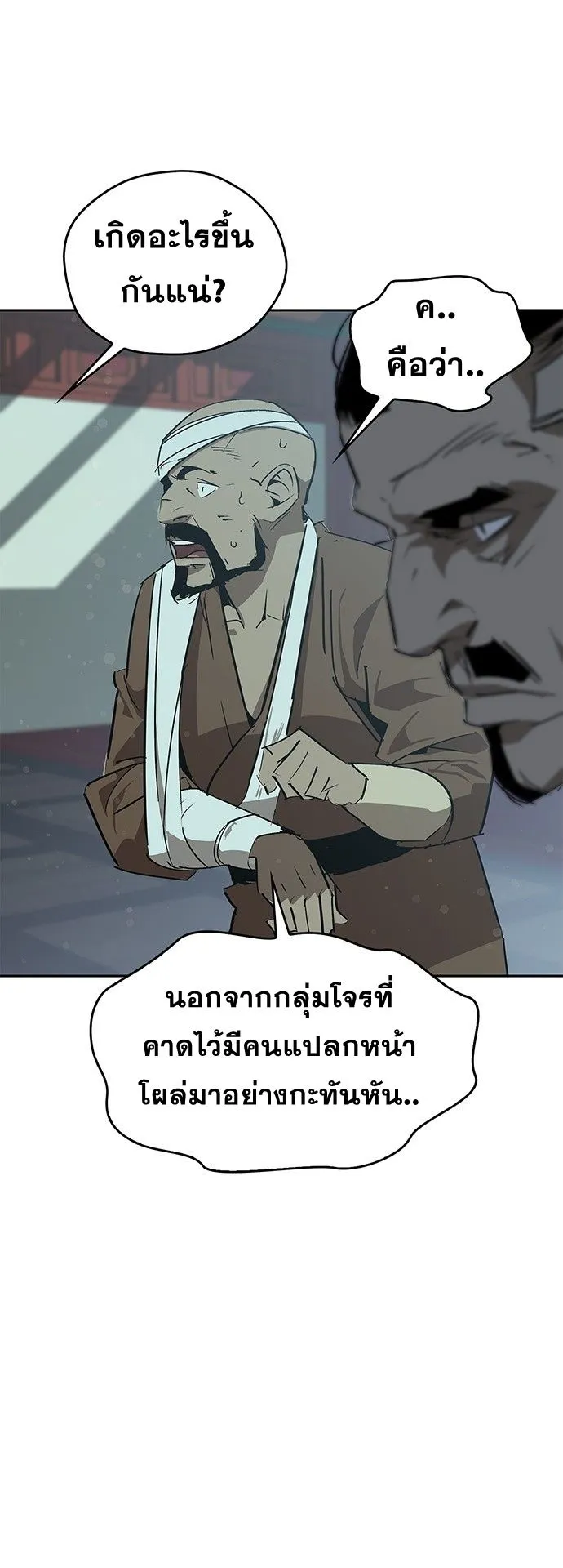 Wild West Murim ตอนที่ 30 หน้า 33