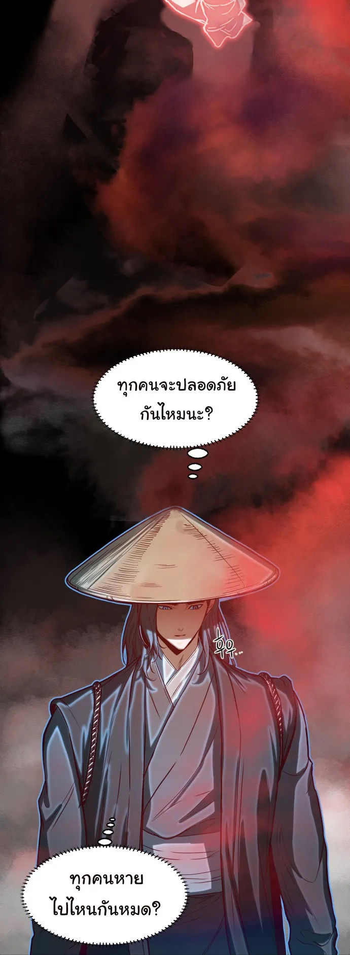 Sword Fanatic Wanders Through The Night ตอนที่ 1 หน้า 31