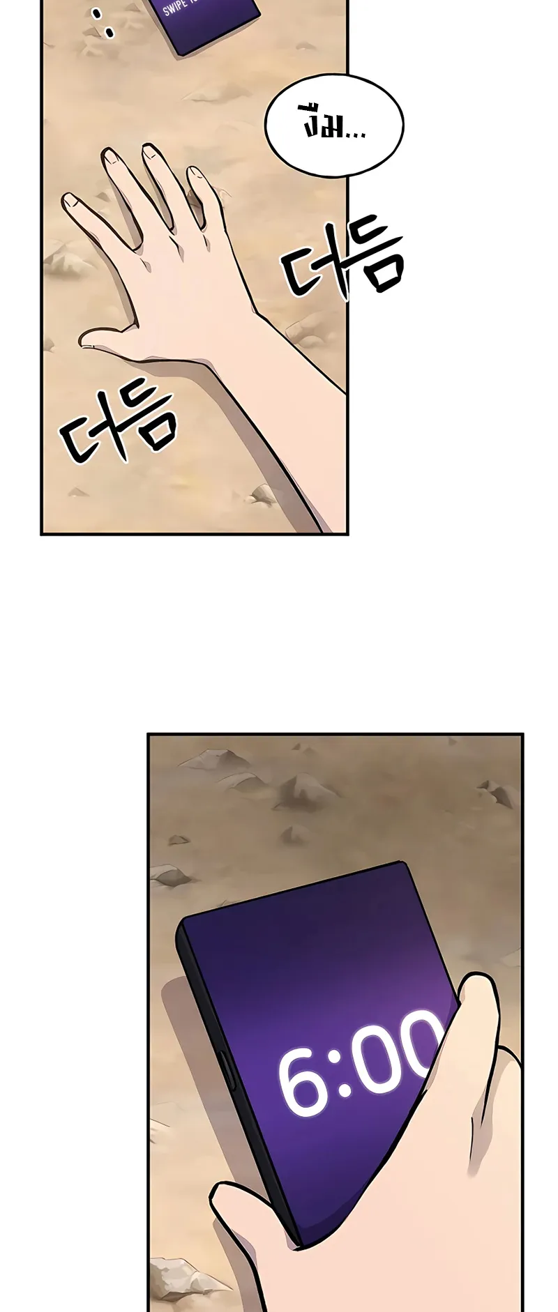 Solo Farming In The Tower ตอนที่ 2 หน้า 51